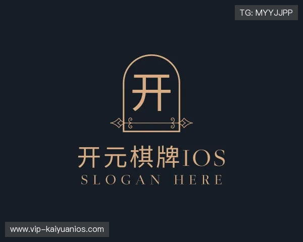 关于开元棋牌ios